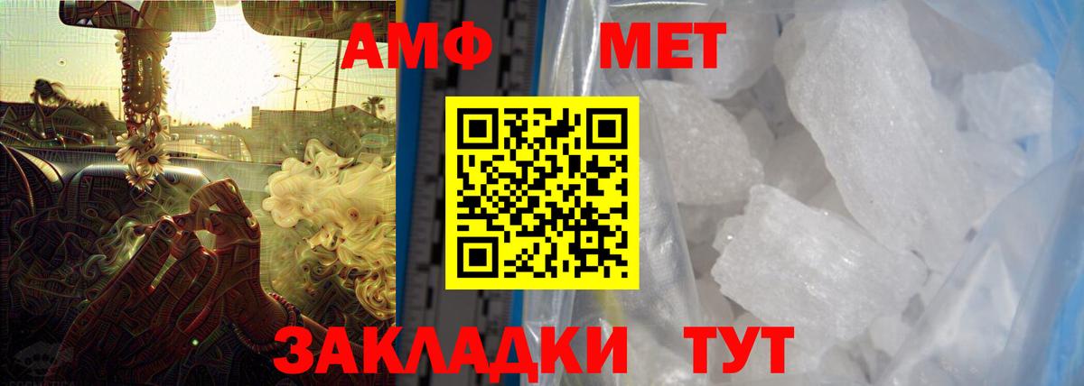 АМФ  Вход с VPN  МЕГА ТОР  АМФ Розовый  Мытищи 
