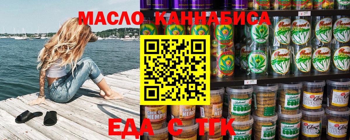 Печенье с ТГК марихуана  Вход с VPN  Мытищи 