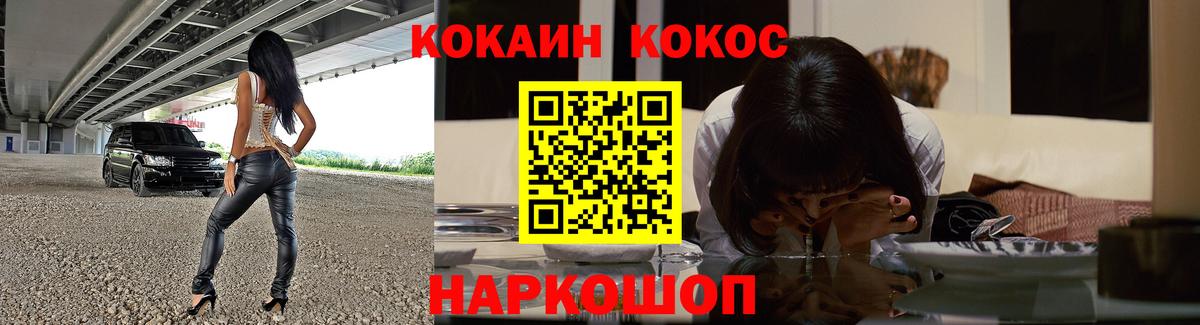 COCAIN VHQ Мытищи