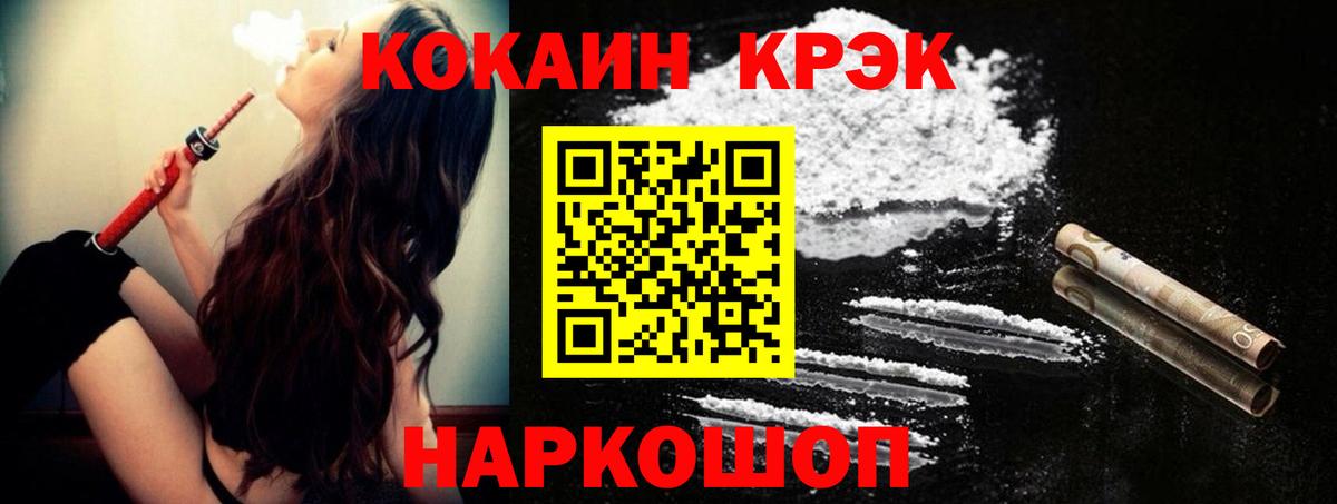 КОКАИН Эквадор  КОКАИН 99%  Вход с VPN  Мытищи 