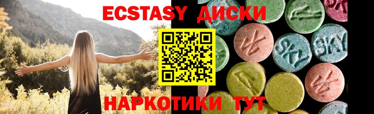 Мытищи  Экстази DUBAI  Вход с VPN  Ecstasy  Экстази 300 mg 