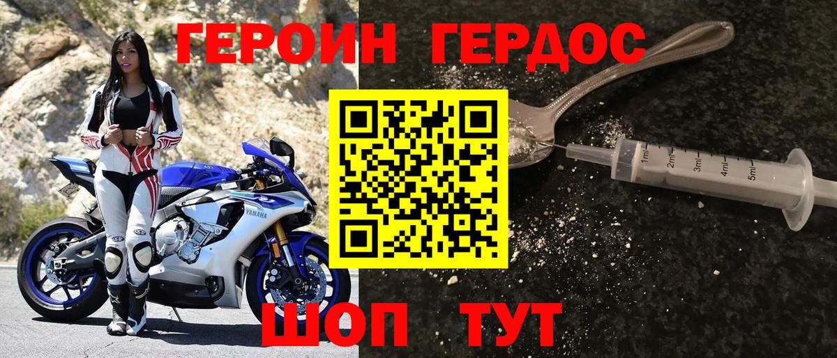 Героин герыч Мытищи
