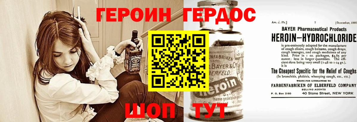 ГЕРОИН Heroin  Героин  Мытищи  Вход с VPN 