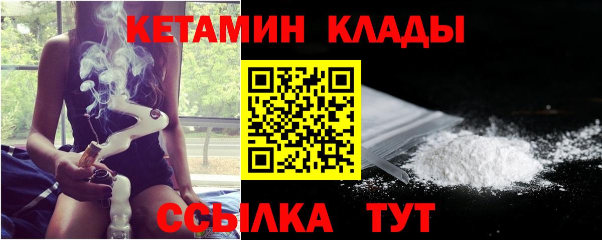 Кетамин VHQ Мытищи