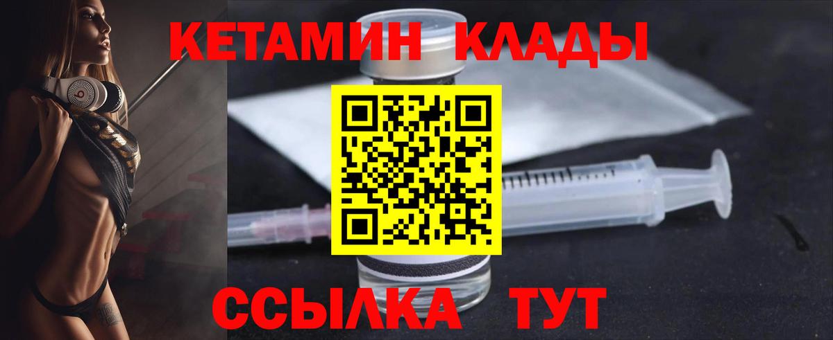 Кетамин VHQ  Вход с VPN  Мытищи 