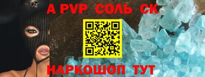 соль курить ск Татарск