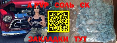 бошки Ставрополь
