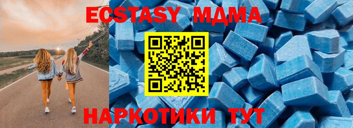 МДМА VHQ  МДМА  Мытищи  MDMA VHQ  Вход с VPN 