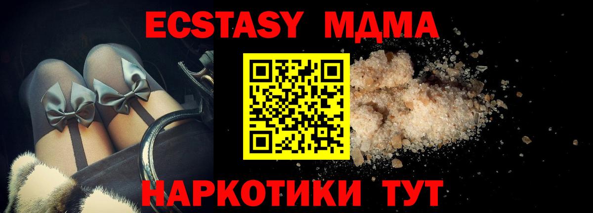 MDMA молли Мытищи