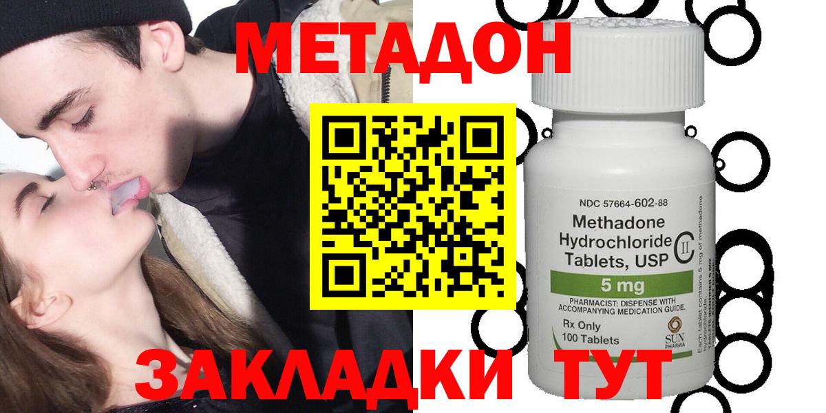 мориарти телеграм  Метадон белоснежный  Вход с VPN  Мытищи 