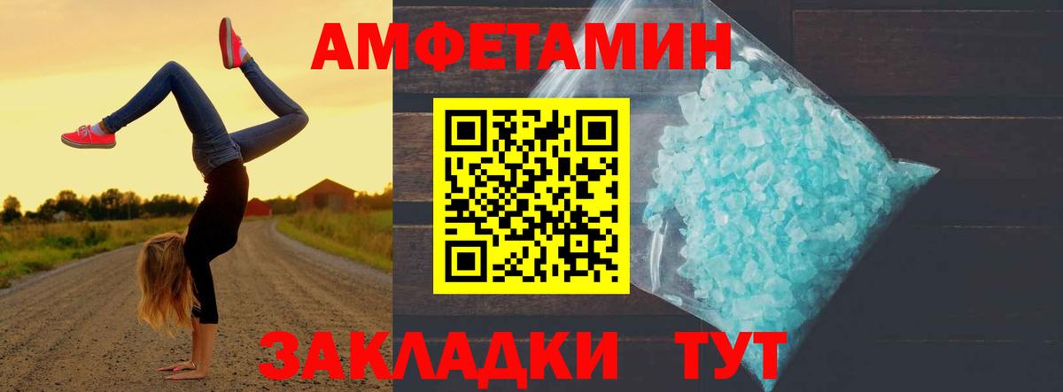 МЕТАМФЕТАМИН кристалл Мытищи