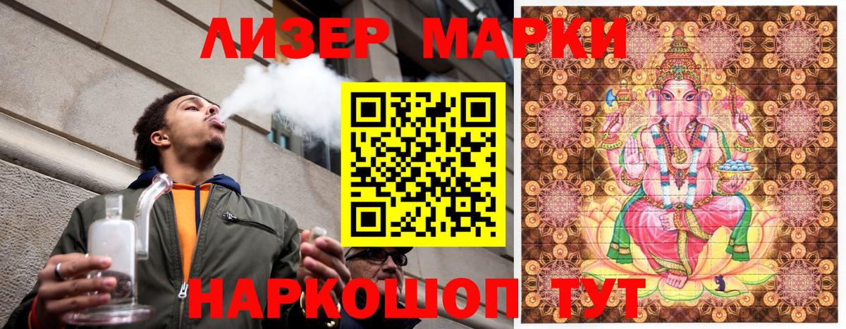Марки 25I-NBOMe 1500мкг Мытищи