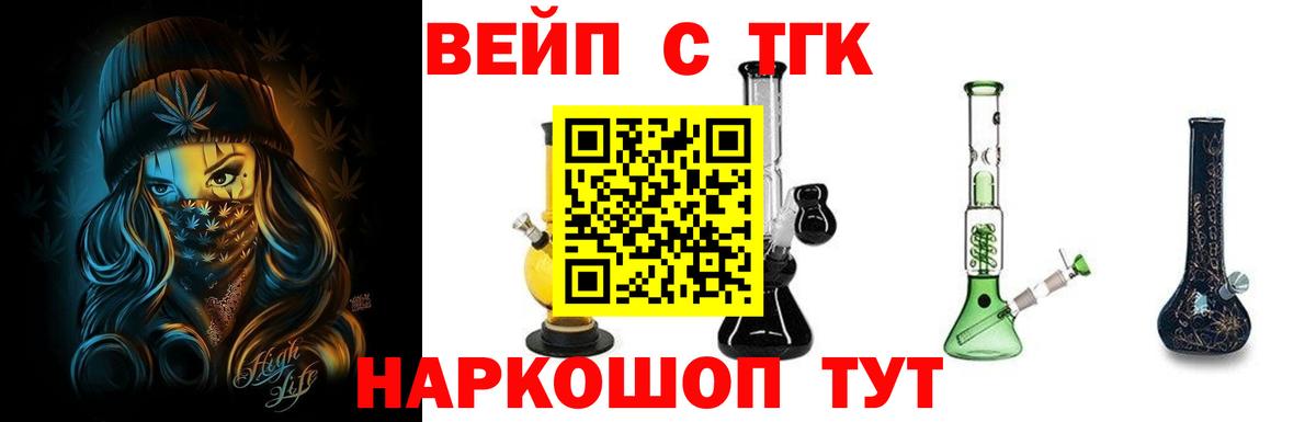 Мытищи  ТГК вейп  Вход с VPN 