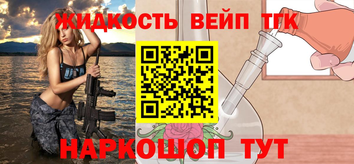 ТГК THC oil Мытищи